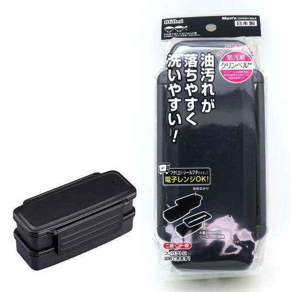 オーエスケー モノトーン ランチボックス 仕切付 2段 BLW-18H