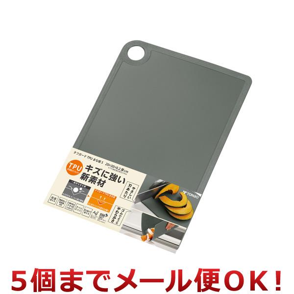 新輝合成 タフガード TPU まな板 S グレー（5個までメール便対応）