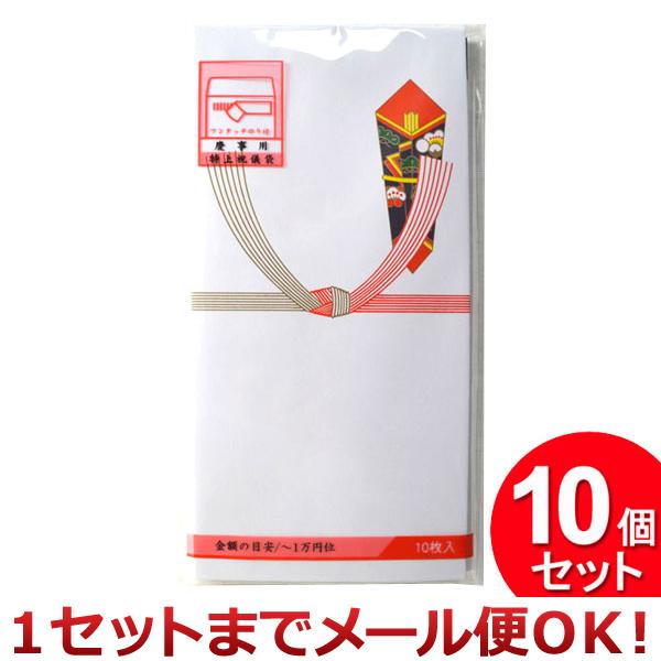 10個セット 協和紙工 万型 祝結切 10枚入 P-326 07-432（まとめ買い_文具_封筒）（1セットまでメール便対応）