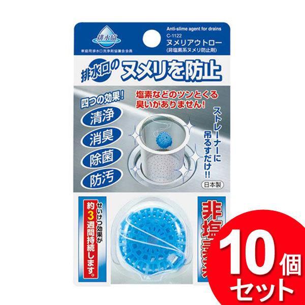 排水口の非塩素系ヌメリ取りです。◆ ストレーナーに吊るすだけで排水口の洗浄、除菌、消臭、防汚ができます。・ セット数　： 10 個セット・ 正味量（約）　： 15 g・ 成分　： 過硫酸水素カリウム、有機酸＜キッチン 台所 流し 排水 掃除...