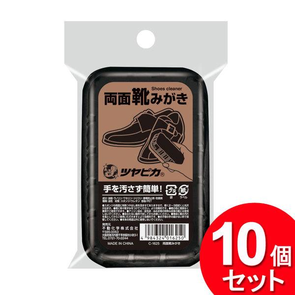 両面靴磨き (100円ショップ 100円均一 100均一 100均)