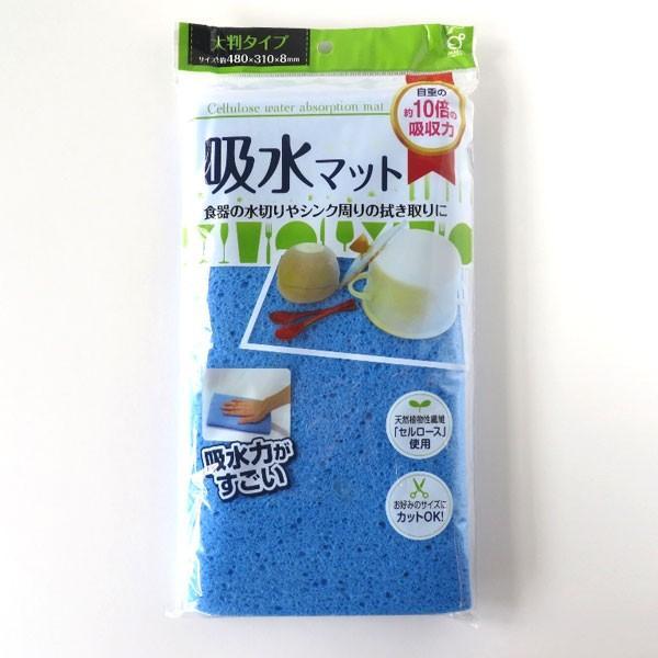 オカザキ セルロース吸水マット ブルー 480×310×8mm
