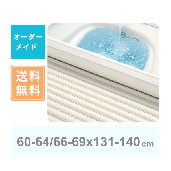 v I[_[Ch Vb^[Cӂ 60`64/66`69×131`140cm