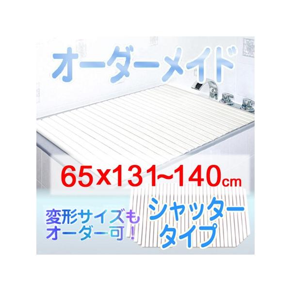 v I[_[Ch Vb^[Cӂ 65×131`140cm