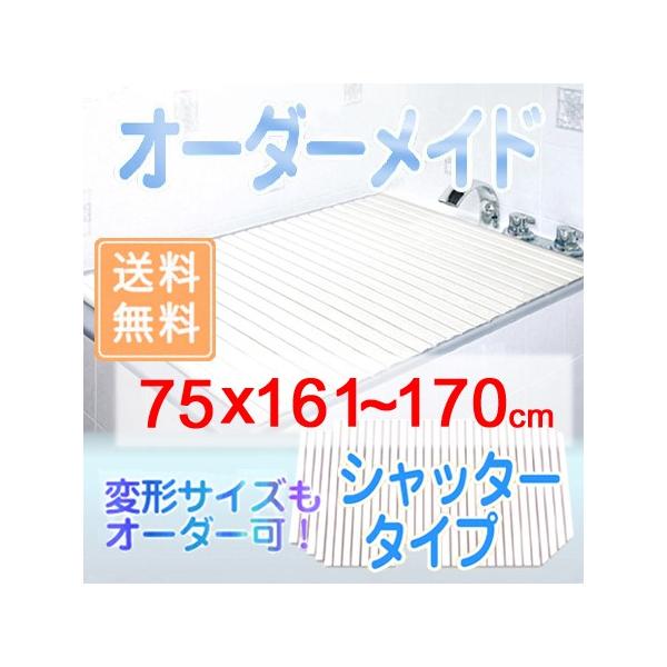 v I[_[Ch Vb^[Cӂ 75×161`170cm