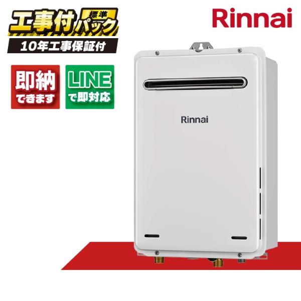 RUX-A1616W(A)-E 【工事費込セット（本体＋基本工事＋既設品撤去