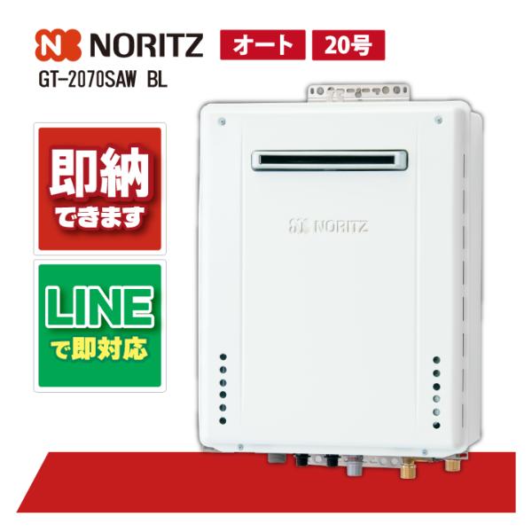 ガス 風呂 給湯器 ※新品未使用 GT-2470SAW-T 楽天市場】【GT-2470SAW-T-1 BL】ノーリツ 追いだき付き給湯器 24号 GT