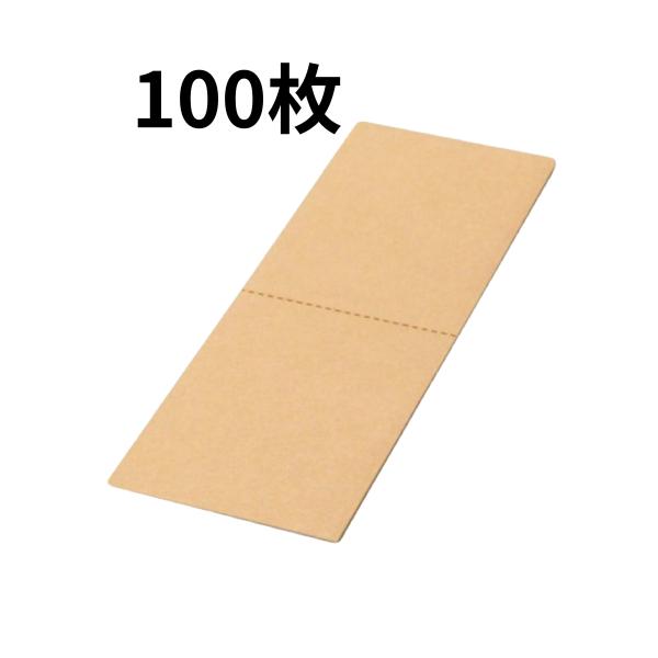 トレカ用 ダンボール板 ×100−200mm×80mm− 梱包用 ダンボールシート