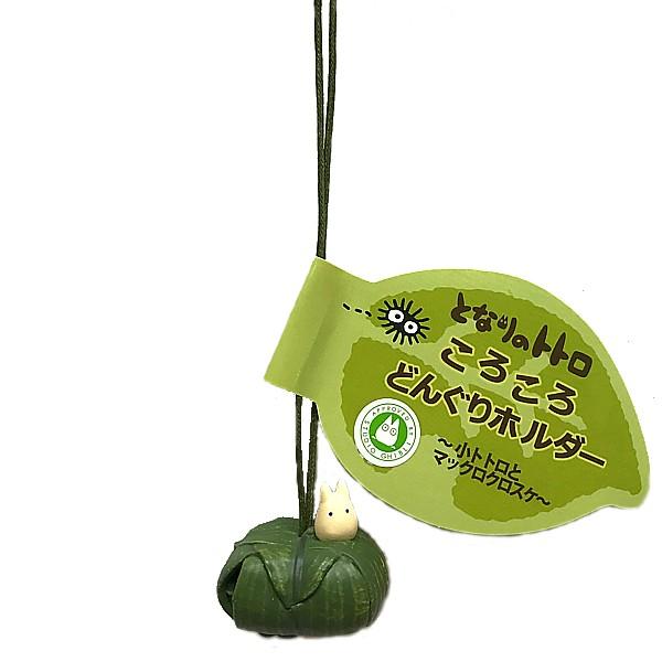 スタジオジブリ となりのトトロ ころころどんぐりホルダー 小トトロと