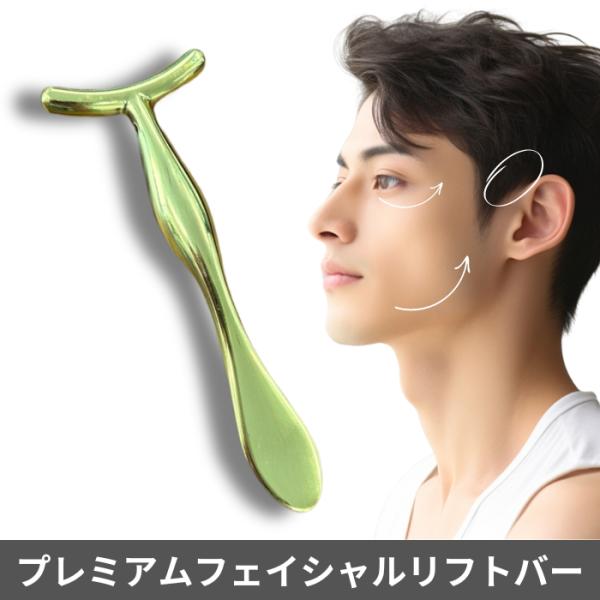 ととのうぐらす40g & プレミアムフェイシャルリフトバー 各2個 楽天市場】プレミアム フェイシャルリフトバー スパチュラ 目元