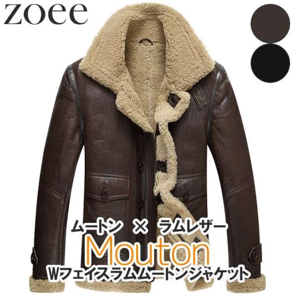 ムートン ジャケット ラムレザー ムートンジャケット Wフェイスラムムートン メンズ 秋冬 アウター
