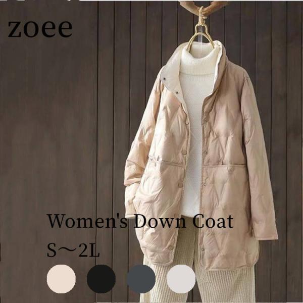 全4色 ダウンコート レディース ブルー/アイボリー/ベージュ/ブラック