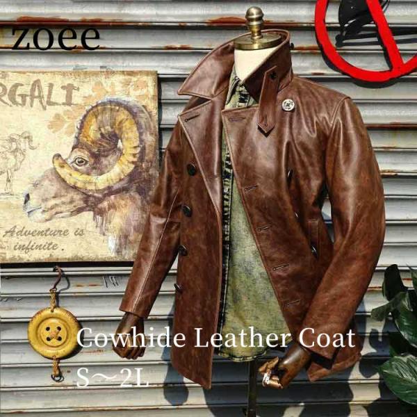 カウレザー ジャケット レザー コート アウター 長袖 ミドル メンズ