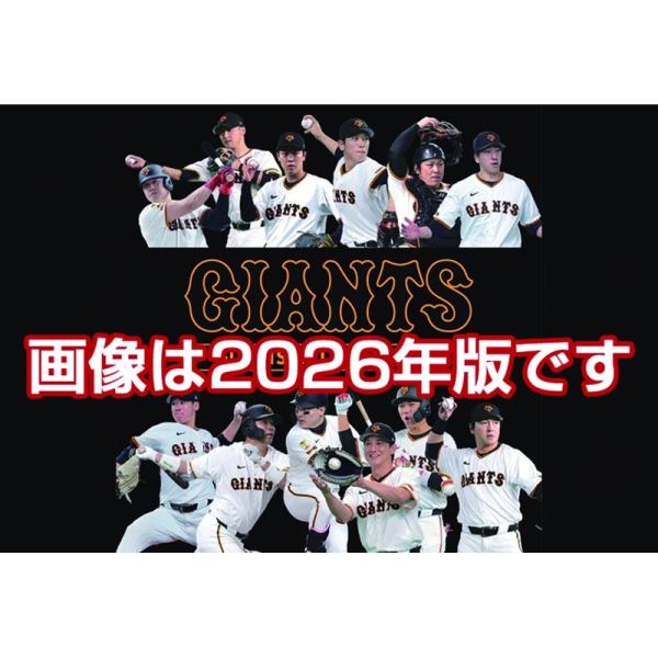 昭和ビンテージ・超レア　1973年　12枚　ジャイアンツカレンダー売切 送料込み】【取寄商品】 2027年カレンダー/卓上 ジャイアンツ [12/05