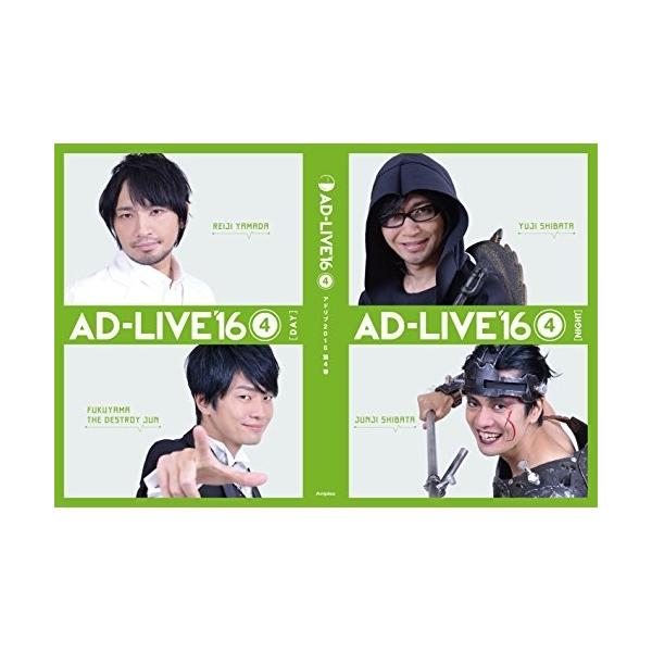 (未使用･未開封品)　「AD-LIVE 2016」第4巻 (中村悠一×福山潤) [DVD] qdkdu57 Amazon.co.jp: 「AD-LIVE 2016」第4巻 (中村悠一×福山潤) [DVD] : 中村