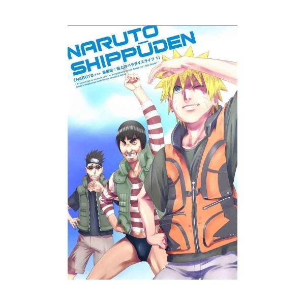 NARUTO【DVD】船上のパラダイスライフ【一部未開封あり】 Amazon.co.jp: NARUTO 疾風伝 船上のパラダイスライフ [レンタル
