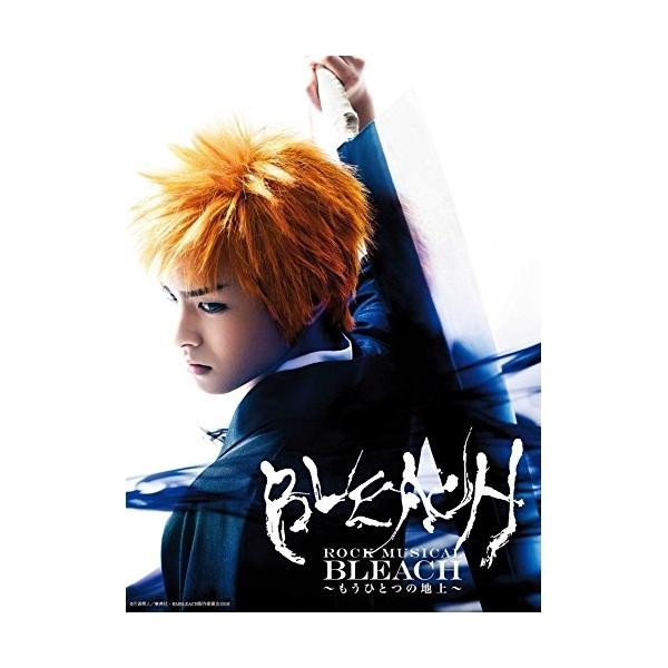 『ROCK　MUSICAL　BLEACH』～もうひとつの地上～ Blu-ray Amazon.co.jp: 『ROCK MUSICAL BLEACH』 ~もうひとつの地上