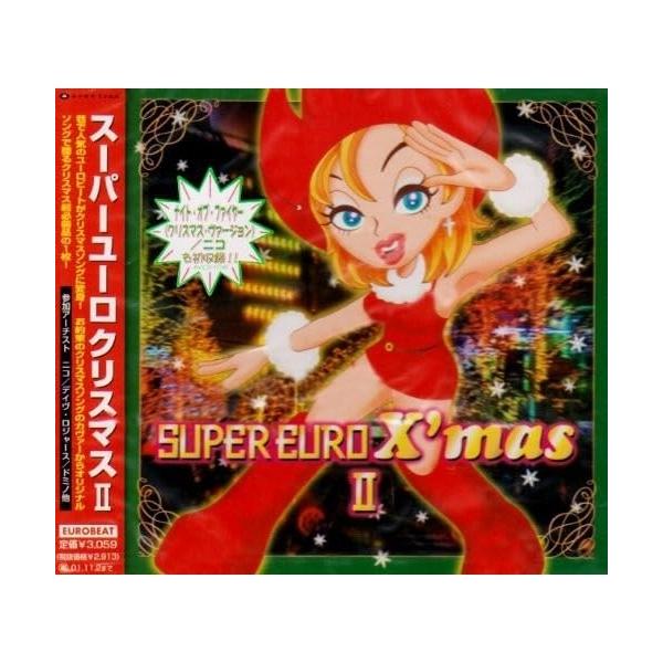エイベックス（AVEX） CD/オムニバス/スーパーユーロクリスマス2 