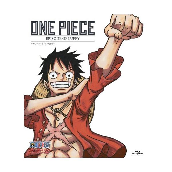 エイベックス（AVEX） BD/キッズ/ONE PIECE エピソード オブ ルフィ