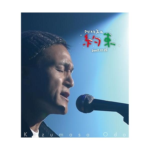 ソニーミュージック（Sony Music） BD/小田和正/クリスマスの約束2003