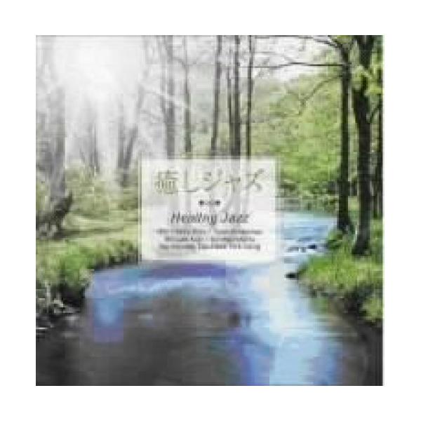 CDコレクション　Healing Jazz Healing Jazz 10-Disc Set Cd | eBay