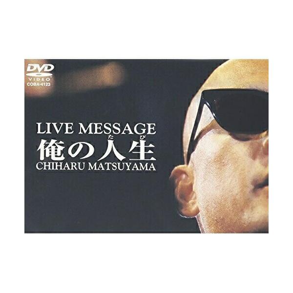 日本コロムビア DVD/松山千春/松山千春DVDコレクションVol.3「俺の人生