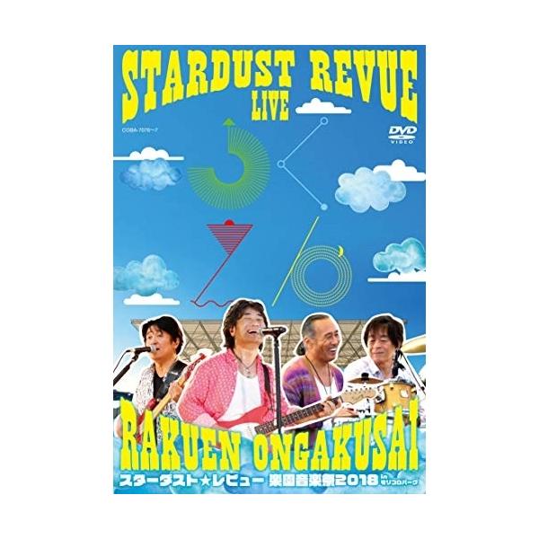 日本コロムビア DVD/スターダスト☆レビュー/STARDUST REVUE 楽園音楽