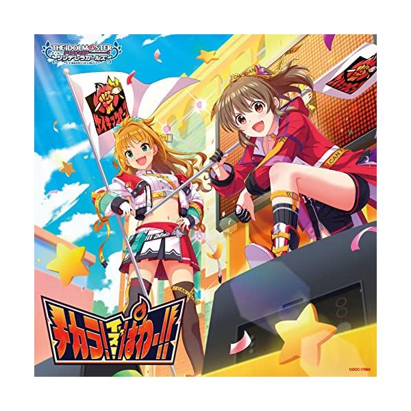 CD/ゲーム・ミュージック/THE IDOLM＠STER CINDERELLA GIRLS STARLIGHT MASTER R/LOCK ON! 13 チカラ!イズ!ぱわー!!