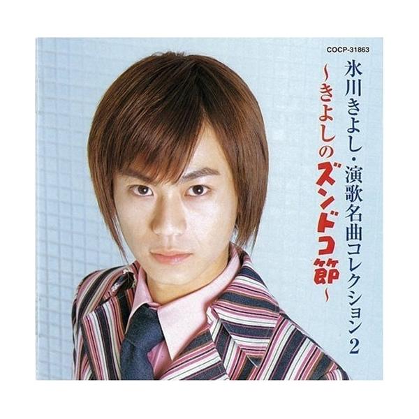 氷川きよし CD DVD ミニアルバム 6/4発売 「Party of Monsters」CD購入者対象特典決定！ | 氷川