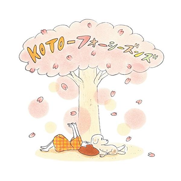 CD/絹の会/KOTO-フォーシーズンズ