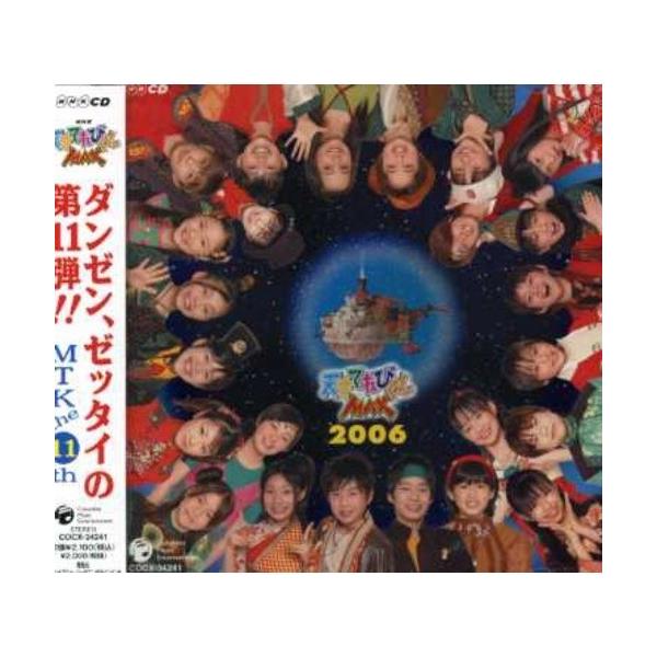 天才てれびくんMAX　DVD　キッズ　てれび戦士　舞台歌　ドリゴ　送料無料　匿名 天才てれびくんMAX DVD キッズ てれび戦士 舞台歌 ドリゴ 送料