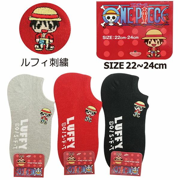 ONEPIECE ワンピース モンキーDルフィ 刺繍 スニーカーインソックス