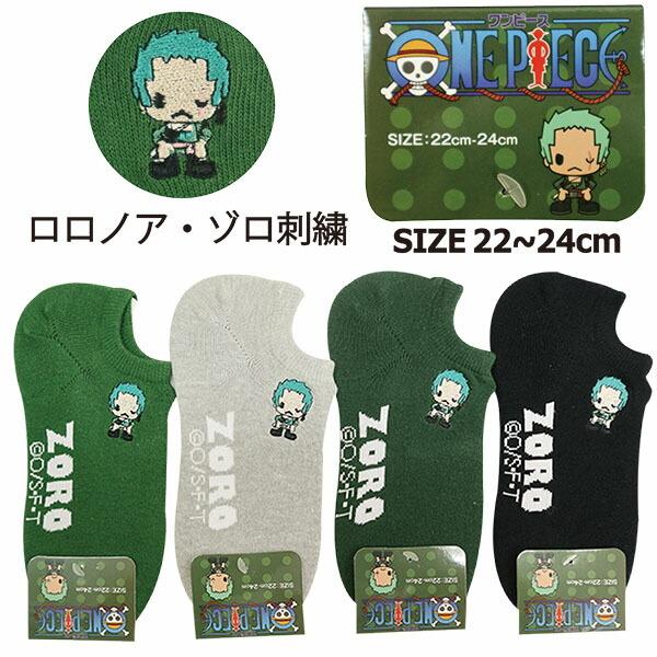 ONEPIECE ワンピース ロロノアゾロ 刺繍 スニーカーインソックス