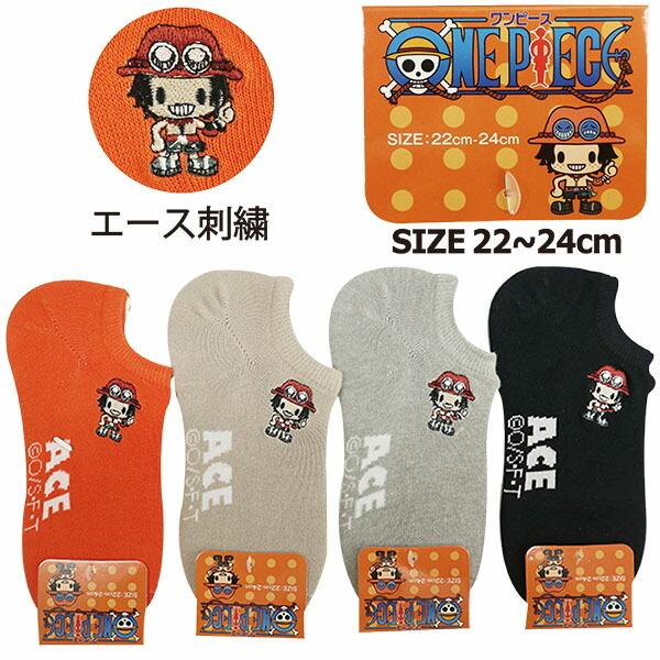 Onepiece ワンピース エース 刺繍 スニーカーインソックス レディス 靴下 キャラソックス Dbs04 靴下通販 Zokke ゾッケ 通販 Yahoo ショッピング