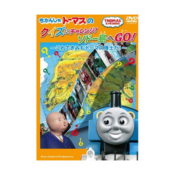 ソニーミュージック（Sony Music） DVD/キッズ/きかんしゃトーマス