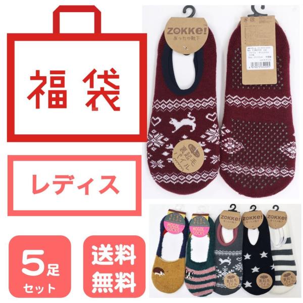 福袋 あったか フットカバー 5足セット 送料無料 レディース 靴下 Buyee Servis Zakupok Tretim Licom Buyee Pokupajte Iz Yaponii