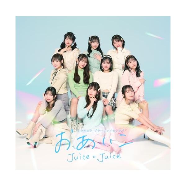 アップフロントワークス CD/Juice=Juice/トウキョウ・ブラー
