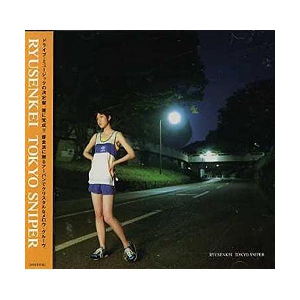 エイベックス（AVEX） CD/流線形/TOKYO SNIPER : 靴下通販 ZOKKE