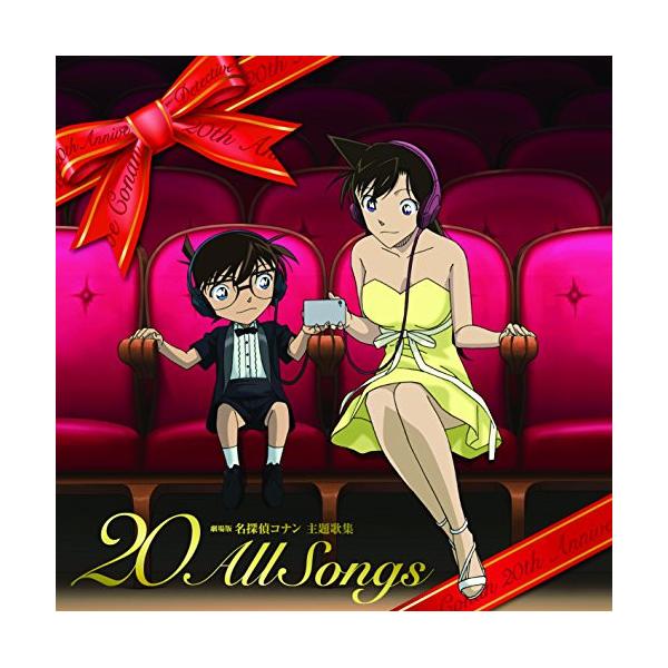 CD/アニメ/劇場版 名探偵コナン 主題歌集 20 All Songs (通常盤