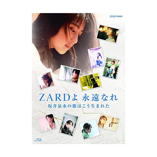 ZARD B2ポスター NHK BSプレミアム特番 ZARDよ 永遠なれ ZARD B2ポスター NHK BSプレミアム特番 ZARDよ 永遠なれ