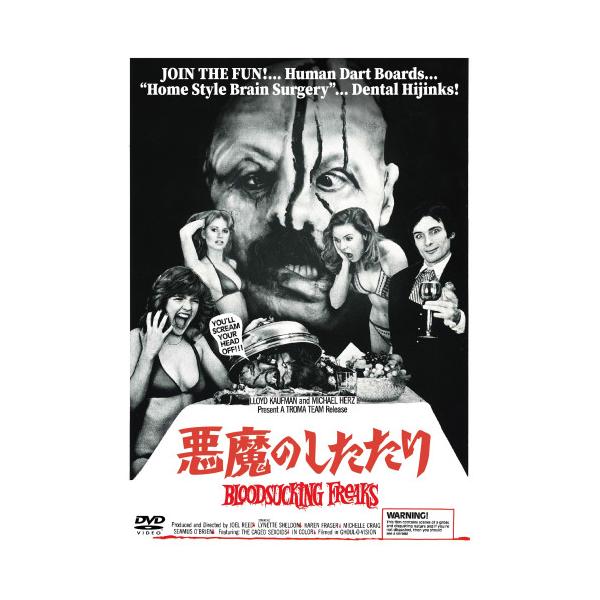 キングレコード ▽DVD/洋画/悪魔のしたたり : 靴下通販 ZOKKE(ゾッケ
