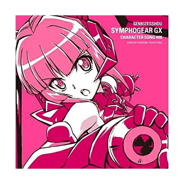 ❤️非売品付き❤️特別版CD足音❤️信長協奏曲★全２６点セット美品初版帯 その他 ShoBoh vol.28 DVD 海王社ムック Sho-Boh ショーボー Vol