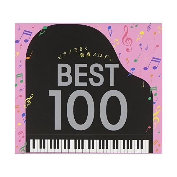 キングレコード CD/角聖子/ピアノできく青春メロディ ベスト100