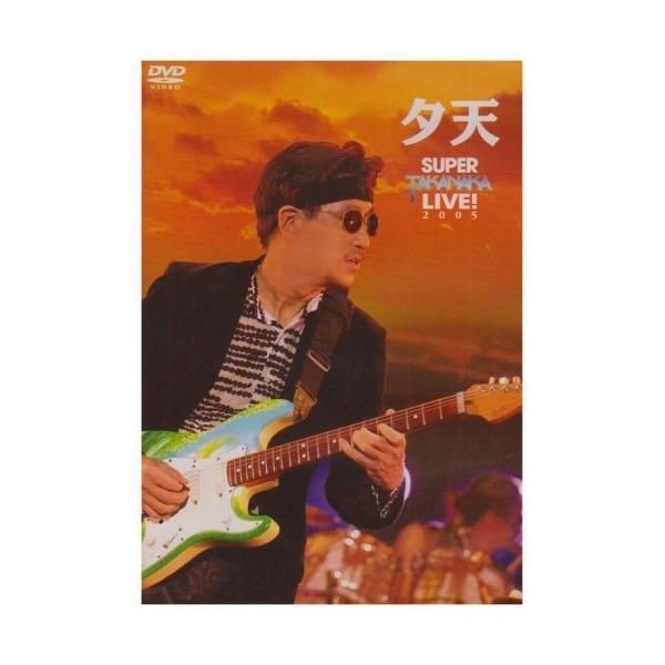 高中正義/夕天　SUPER TAKANAKA LIVE ! 2005 DVD 夕天 ～TAKANAKA SUPER LIVE 2005～・高中 正義 | Sony Music