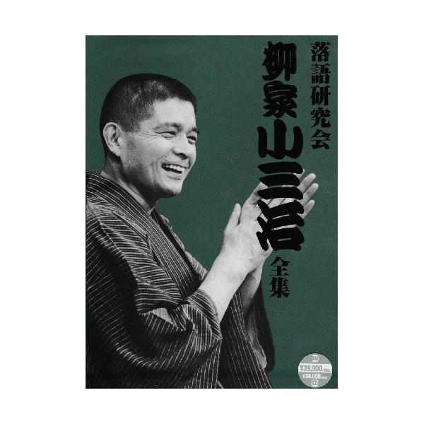 ソニーミュージック（Sony Music） DVD/趣味教養/落語研究会 柳家小三