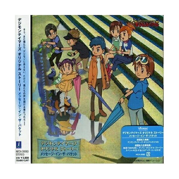 ドリーミュージック CD/ドラマCD/デジモンテイマーズ オリジナル