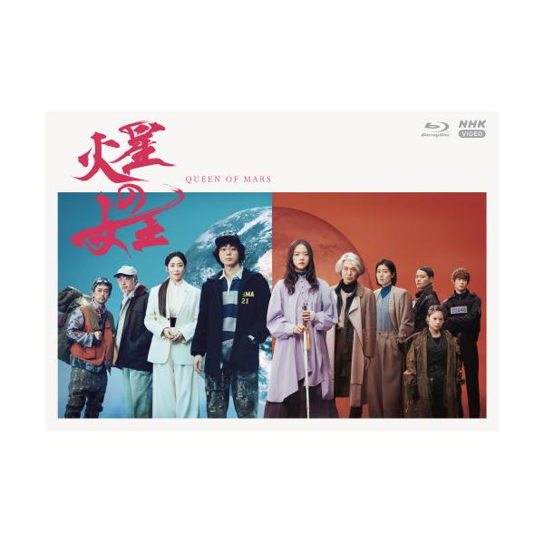 ▼BD/国内TVドラマ/火星の女王(Blu-ray)
