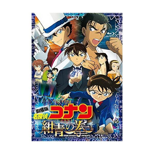 BD/劇場アニメ/劇場版 名探偵コナン 紺青の拳(Blu-ray) (本編Blu-ray+