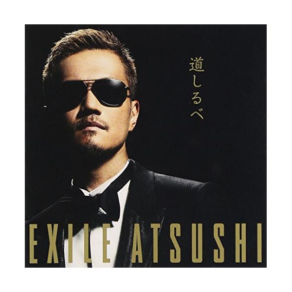 エイベックス（AVEX） CD/EXILE ATSUSHI/道しるべ (CD+DVD) : 靴下通販