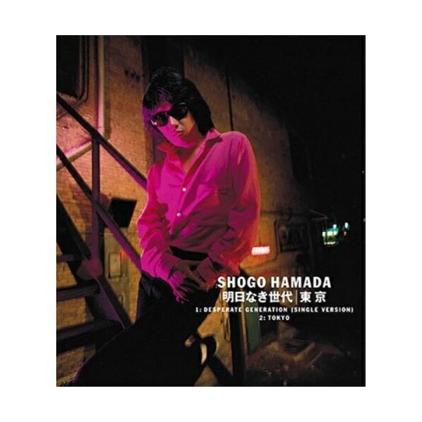 ⭐️限定値下げ⭐️【未使用品】浜田省吾 ペンダント 初版 2026年最新】浜田省吾 ペンダントの人気アイテム - メルカリ